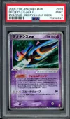 PSA 9 Deoxys Ex thumbnail 1