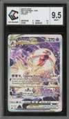 CCC 9.5 Deoxys VStar thumbnail 1