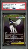 PSA 10 Mega Absol Ex thumbnail 1