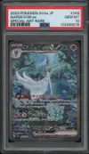 PSA 10 Gardevoir Ex thumbnail 1
