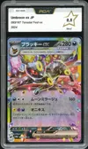 PCA 9.5 Umbreon Ex thumbnail 1