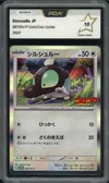 PCA 10 Shroodle thumbnail 1