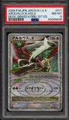 PSA 8 Arceus LV.X thumbnail 1