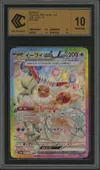 CCC 10 Eevee Ex thumbnail 1