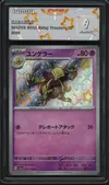 SFG 9 Kadabra thumbnail 1