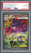 PSA 10 Mega Gengar Ex thumbnail 1