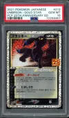 PSA 10 Umbreon Gold Star thumbnail 1