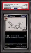 PSA 10 Umbreon Reverse thumbnail 1