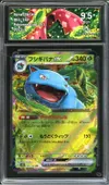 CA 9.5 Venusaur Ex thumbnail 1