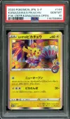 PSA 10 Kanazawa's Pikachu Holo thumbnail 1