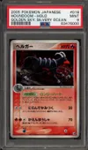 PSA 9 Houndoom Holo thumbnail 1