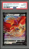 PSA 10 Ho-Oh V thumbnail 1