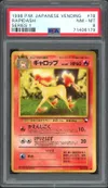 PSA 8 Rapidash thumbnail 1
