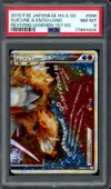 PSA 8 Suicune & Entei Legend thumbnail 1