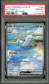PSA 10 Altaria Ex thumbnail 1