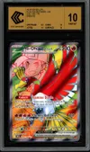 CCC 10 Ho-Oh Ex de Luth thumbnail 1