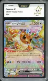 PCA 9.5 Eevee Ex thumbnail 1