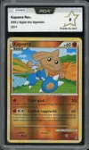 PCA 9 Kapoera Reverse thumbnail 1