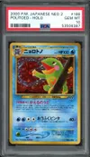 PSA 10 Politoed Holo thumbnail 1