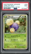PSA 9 Jumpluff Holo thumbnail 1