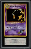 ARS 10 Sabrina's Alakazam Holo thumbnail 1