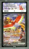 PG 9 Ho-Oh Ex de Luth thumbnail 1