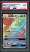 PSA 9 Volcarona Gx thumbnail 1