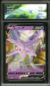 CA 10 Espeon V thumbnail 1
