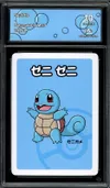 CA 10 Squirtle thumbnail 1