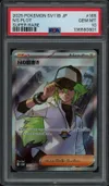 PSA 10 N's Plot thumbnail 1