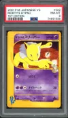 PSA 8 Morty's Hypno thumbnail 1