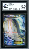 CCC 8.5 Wailord Ex thumbnail 1