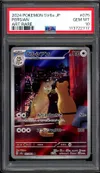 PSA 10 Persian thumbnail 1