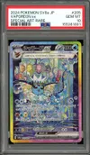 PSA 10 Vaporeon Ex thumbnail 1