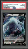 PSA 10 Lugia V thumbnail 1
