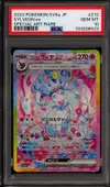 PSA 10 Sylveon Ex thumbnail 1