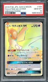 PSA 10 Latios Gx Rainbow thumbnail 1