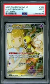 PSA 9 Lillie's Ribombee thumbnail 1