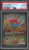 PSA 10 Venusaur Ex thumbnail 1