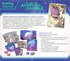 ETB EV9 Aventures Ensemble thumbnail 2