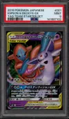 PSA 9 Espeon & Deoxys Gx thumbnail 1