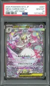 PSA 10 Mega Gardevoir Ex thumbnail 1