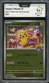 PCA 9.5 Tohoku's Pikachu Reverse thumbnail 1
