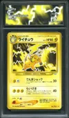 CA 4 Raichu thumbnail 1