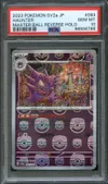 PSA 10 Haunter Reverse Masterball thumbnail 1