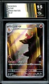 CA 9.5 Charmeleon thumbnail 1