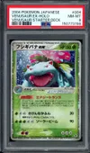 PSA 8 Venusaur Ex thumbnail 1