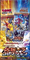 Display Concept Pack CP2 Legendary Holo Collection thumbnail 1