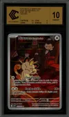 CCC 10 Miaouss de la Team Rocket thumbnail 1