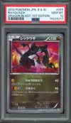 PSA 10 Rayquaza thumbnail 1